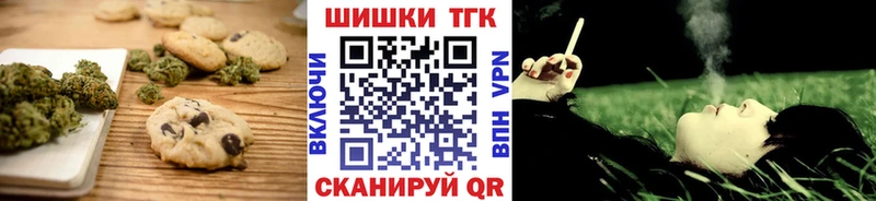 Canna-Cookies конопля Кыштым