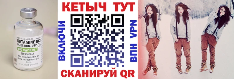 КЕТАМИН VHQ  Кыштым 