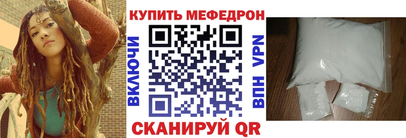 МЯУ-МЯУ кристаллы  цены наркотик  Кыштым 